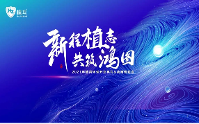 植鴻凈水器集團品牌戰(zhàn)略發(fā)布會圓滿落幕