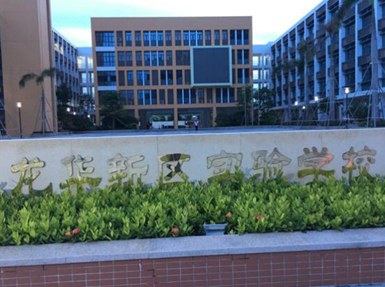 南方科技大學